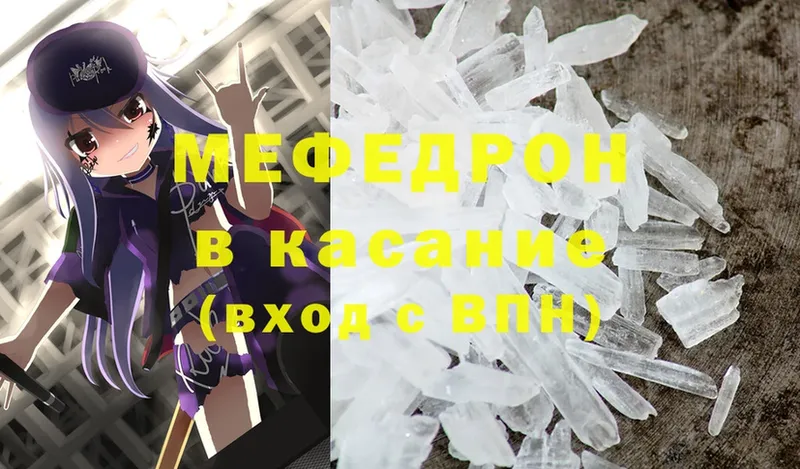 Мефедрон mephedrone  Тайга 